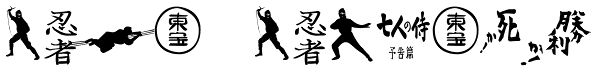 Ninja Dingbats