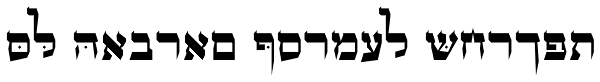 OL Hebrew Formal Script