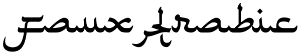 Faux Arabic