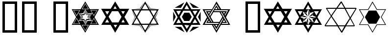 SL Star of David