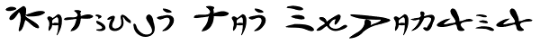 Katsuji Tai Expanded Font