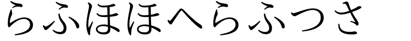 nipponica Font