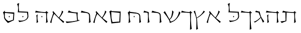 OL Hebrew Cursive Light Font