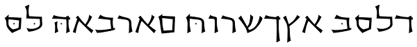 OL Hebrew Cursive Bold Font