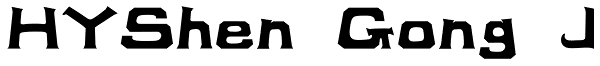 HYShen Gong J Font