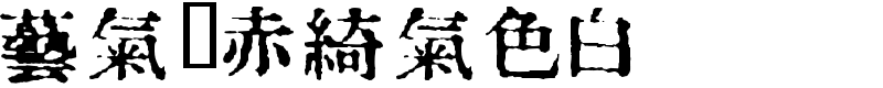 In_kanji Font