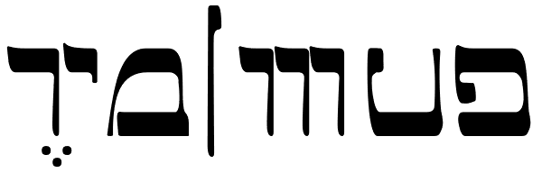 Talmud Font