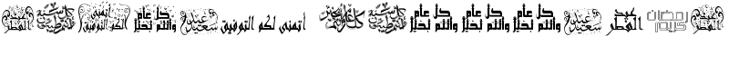 Arabic Greetings Font