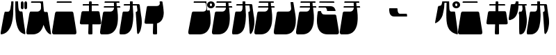 Frigate Katakana - Light Font